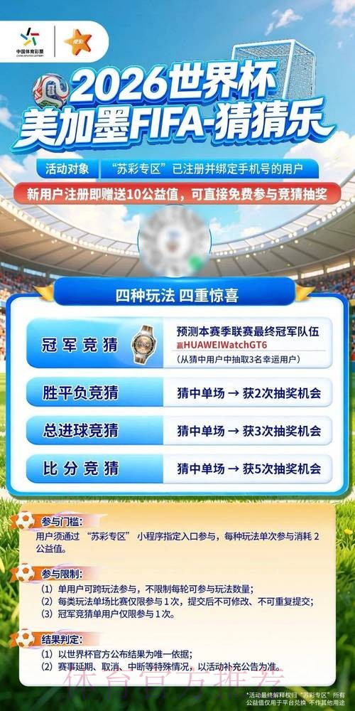 2026世界杯竞猜网站官方