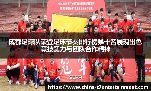 c7娱乐平台